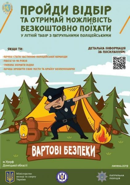 вартові безпеки (1)