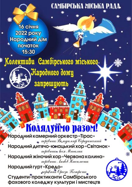 зображення_viber_2022-01-13_12-30-48-183